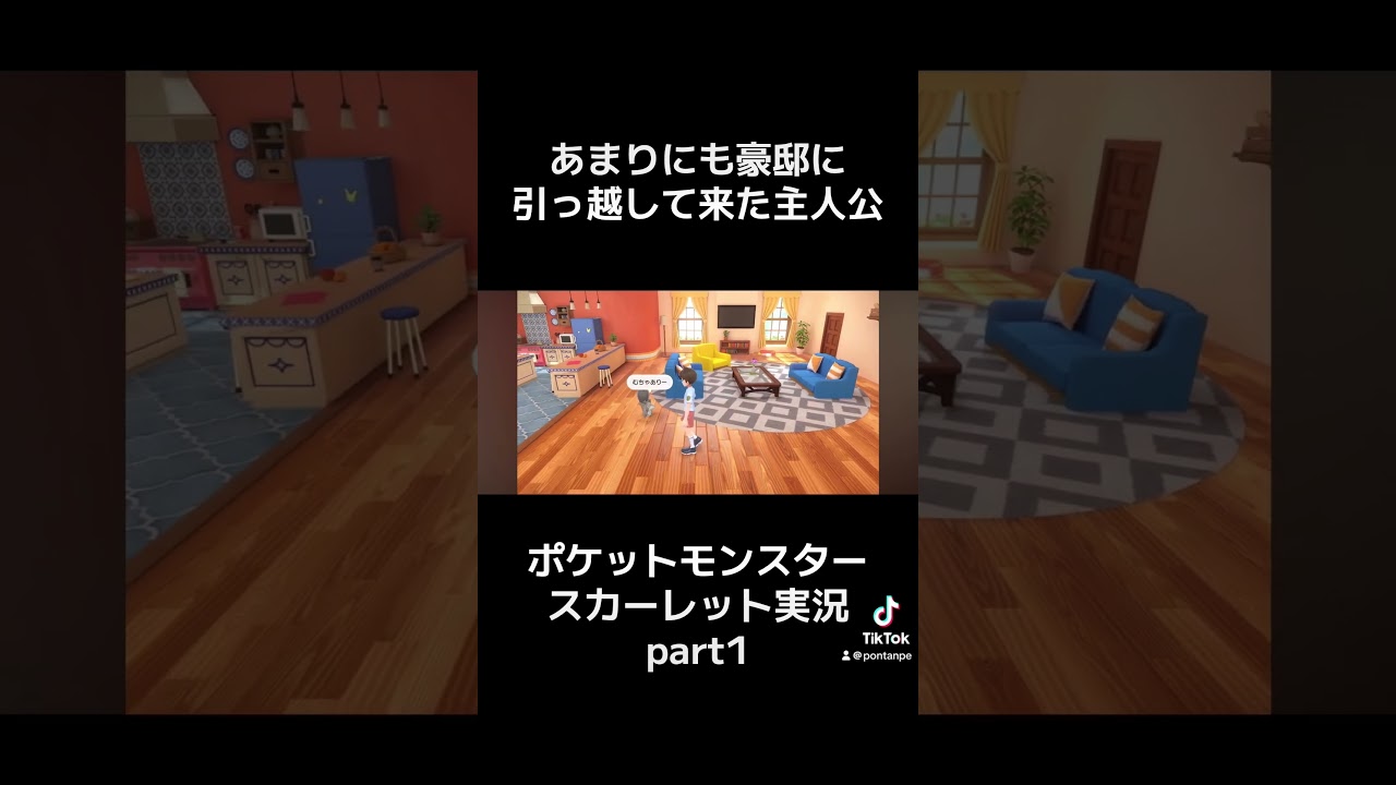 ホシガリスかわいい #shorts #ポケモン #ポケモンsv #ポケットモンスタースカーレット #ポケットモンスターsv #ゲーム実況 #ゲーム実況者 #PONたんぺの宝物部屋