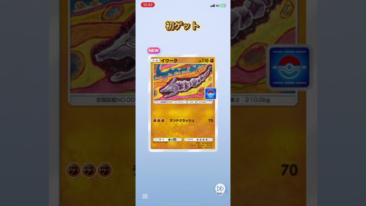 【ポケポケ開封チャレンジ】#フシギバナ#1パック目#ポケットカード#pokemon#pokemoncards #pr#ポケモン開封動画#ポケモンカードアプリ