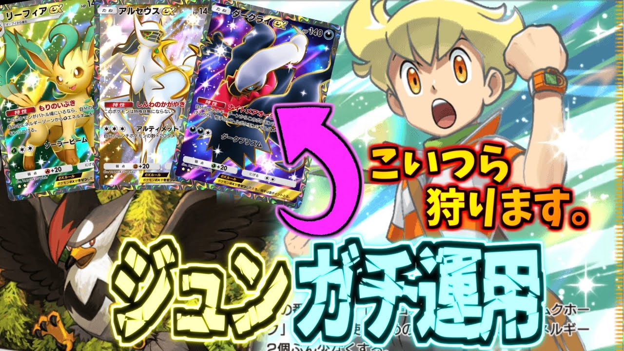 【ポケポケ】ムクホークがガチすぎて環境ポケモン吹き飛ばせる件ｗ 勝つためのジュンデッキ