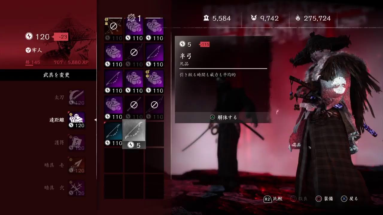 ゴーストオブツシマ【参加OK♪練習部屋】