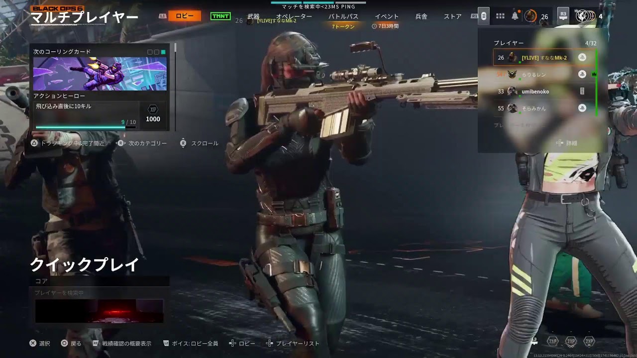 【COD BO6】木曜日恒例にゃんこ部隊