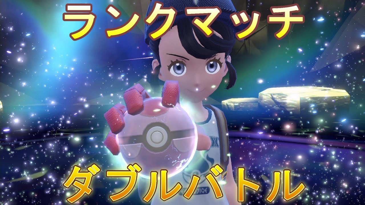 2025/03/06　レギュレーションG再び　ダブルバトル武者修行　テラピ集めなど　＃13