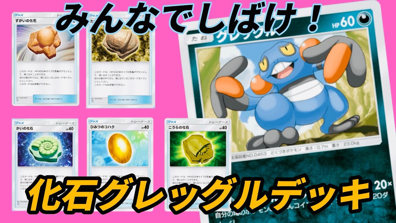 【ポケポケ】ドクロッグのみんなでしばくとかいう技がヤバすぎた！