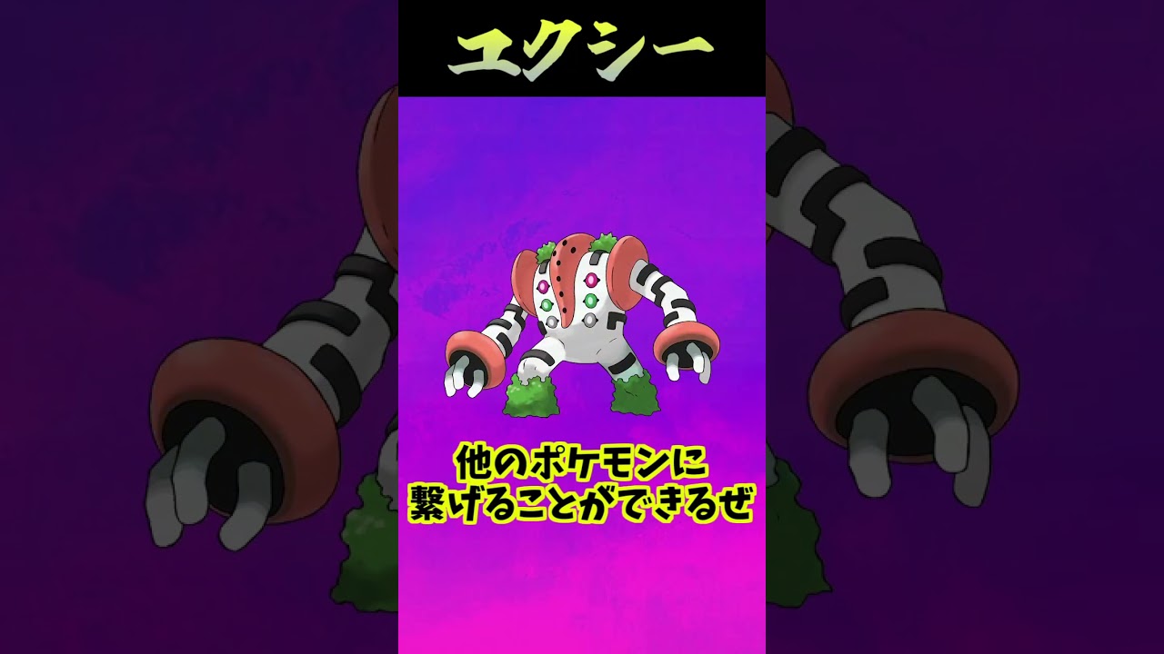 【ポケモン知識】ユクシー編 #shorts #ヤバチャ #ユクシー#ポケモン知識