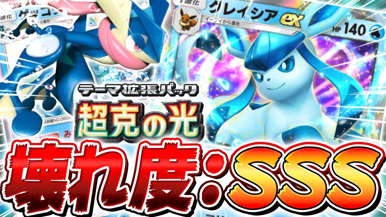 【ポケポケ】無限コントロールで相手の計算をぶち壊す『グレイシアEX』がやばすぎる【ポケモンカードポケット/Pokémon Trading Card Game Pocket】