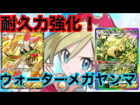 【ポケポケ】高耐久を得たウォーターメガヤンマが面白い！