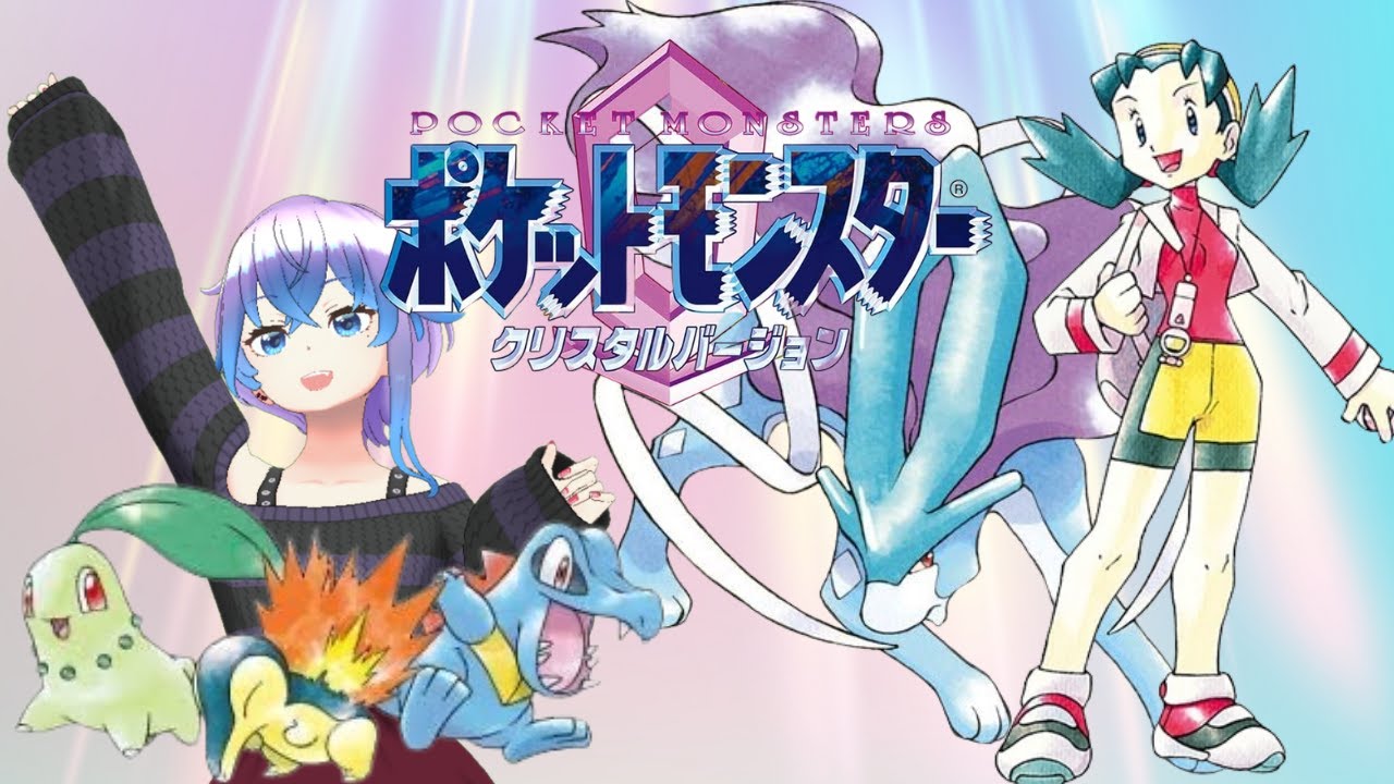 【ポケモン クリスタル】＃4　ミルタンク、ころがります【初見歓迎】