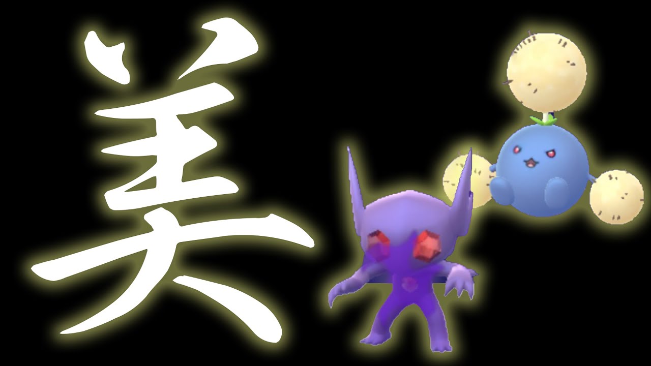 【美】美しすぎて5連勝した補完「ヤミラミ×ワタッコ」が強すぎる。