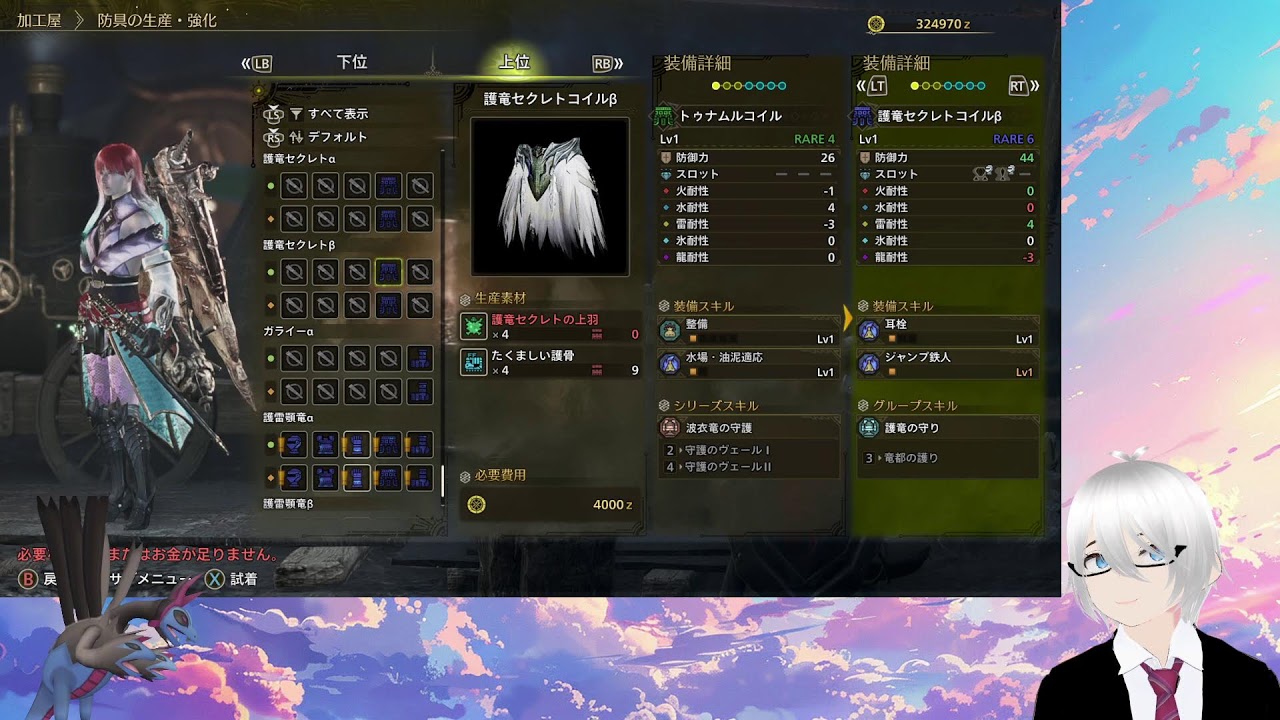 【サザンドラと征く】モンハン