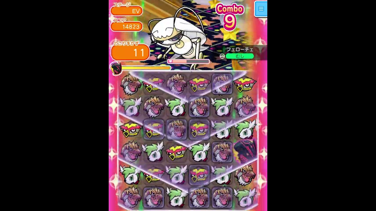 ループイベント9週目フェローチェ(今からポケとるスマホ版♯4512)