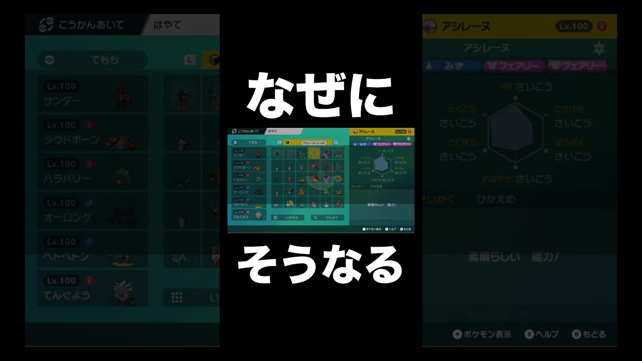 【ポケモンSV】なぜにニョロボンになるんだ【スカーレットバイオレット】 #ポケモンsv #shorts