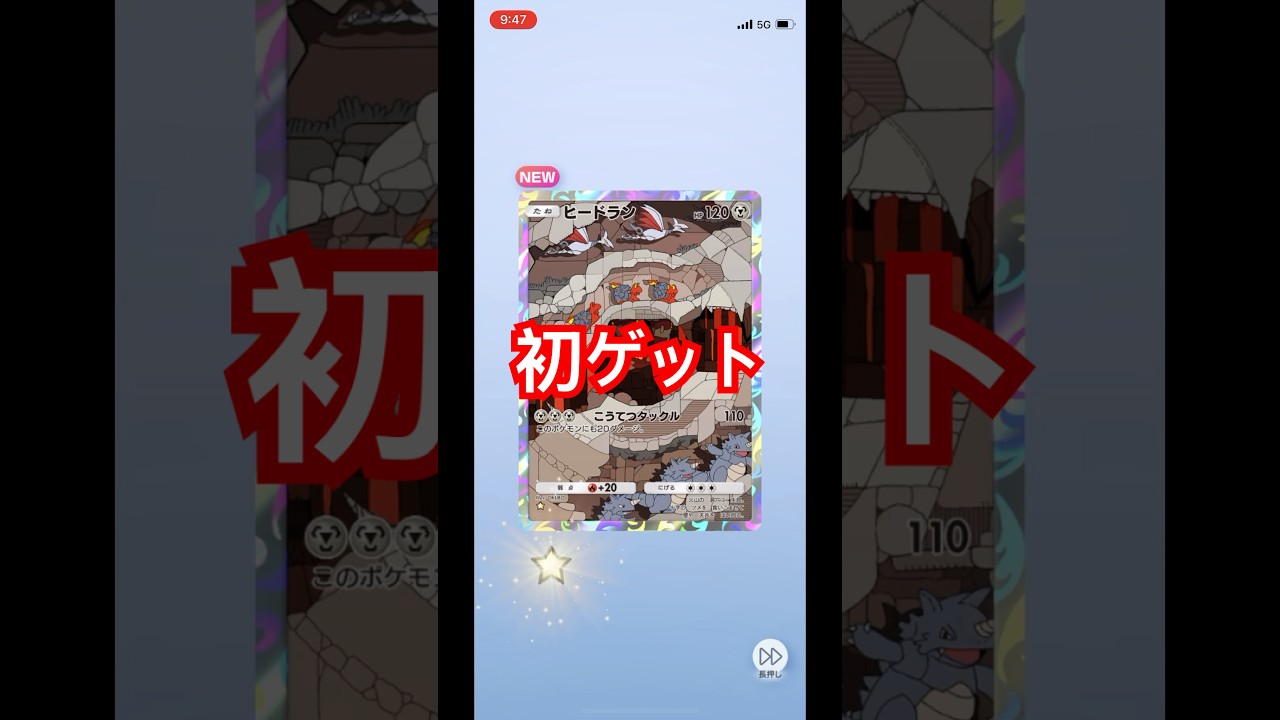 【ポケポケ】今日のパック開封！時空の激闘！ディアルガ、パルキア🔥ヒードラン初ゲット🆕