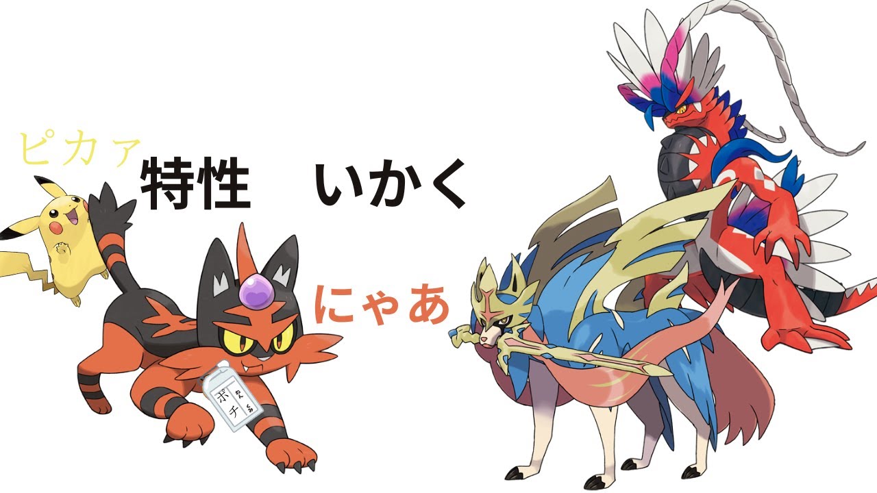 ポケモンSVでニャヒートさんを使います【ポケモンsv】