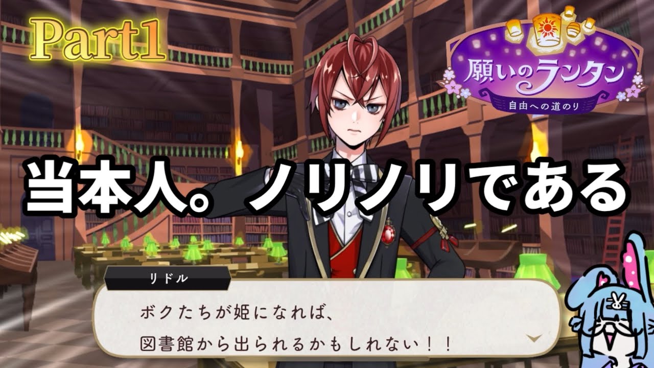 【願いのランタン①】リドンツェルが好き過ぎてオペラ出ちゃった【ツイステッドワンダーランド】イベントストーリー