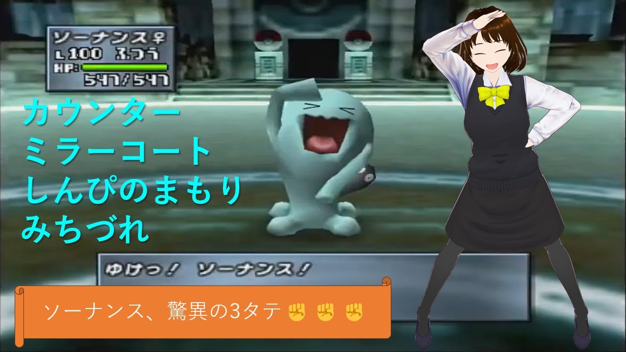 【#ポケモンスタジアム金銀】ソーナンス、驚異の3タテ✊✊✊