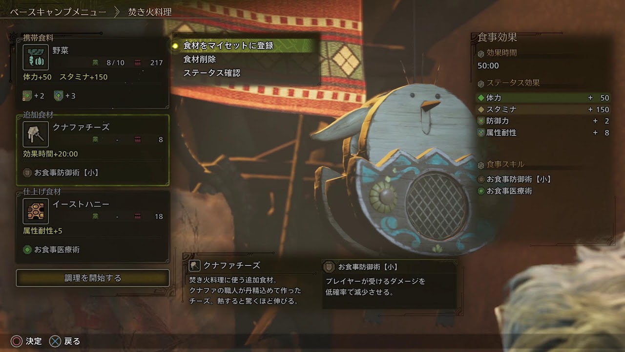 装備作りのために