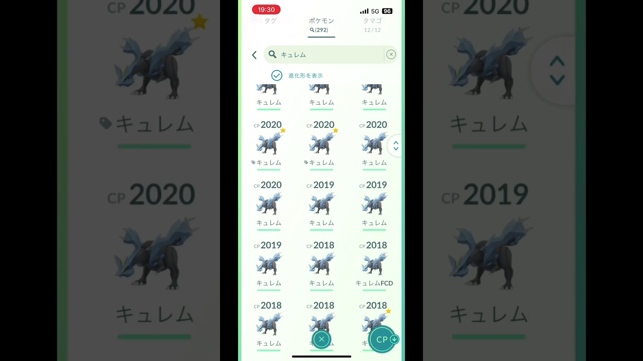 キュレム100出なかった😭#ポケモンgo #ポケモンgo好きな人と繋がりたい #pokemongo #キュレム