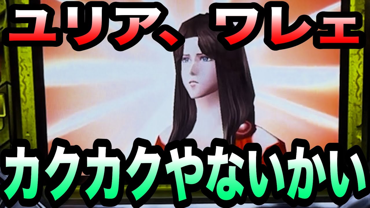 スマスロ北斗の拳で出現率激低のバキバキポリゴンのユリアに出会った【パチスロパチンコ281戦目】