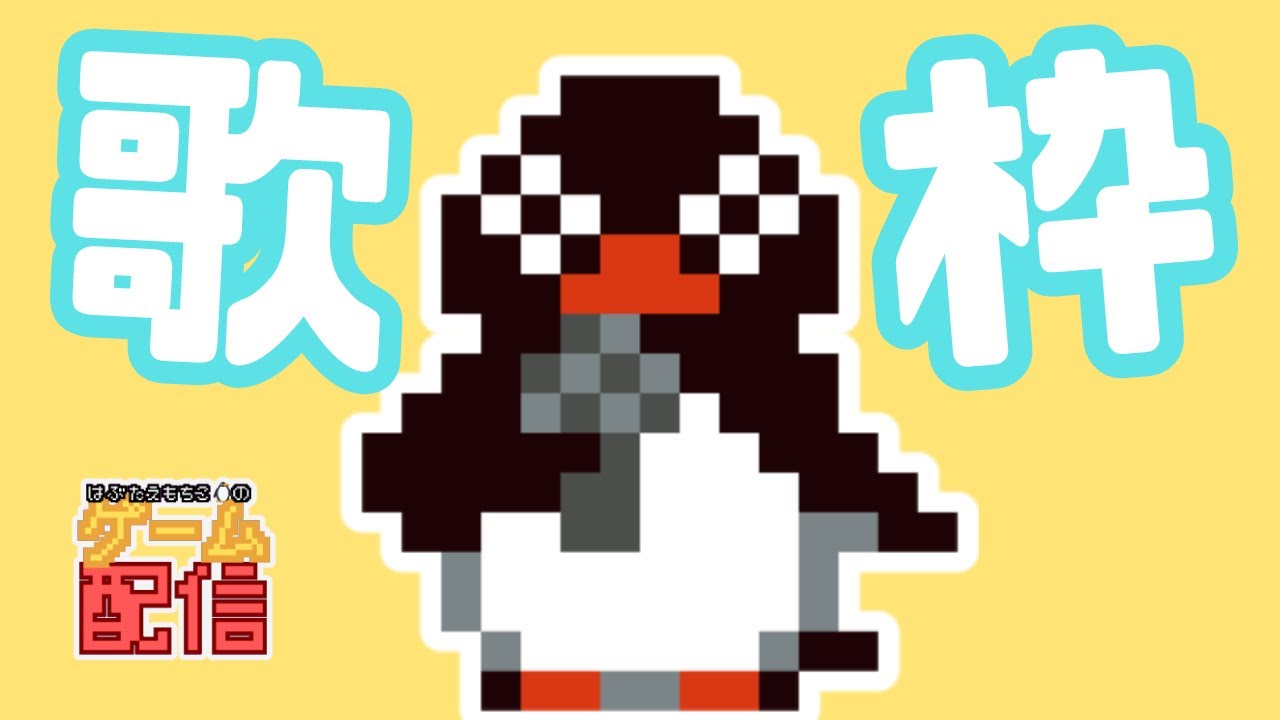【＃歌枠】明日の仕事から目をそらす為の歌枠＆3500円の元を取りたい【＃カラオケJOYSOUNDforSTREAMER/#雑談】