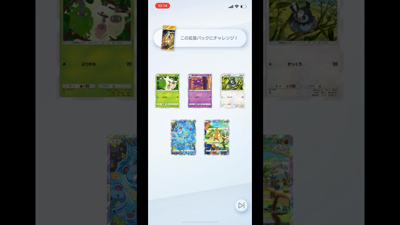 #ポケポケ　マリルかウソッキーをゲットできるチャンス