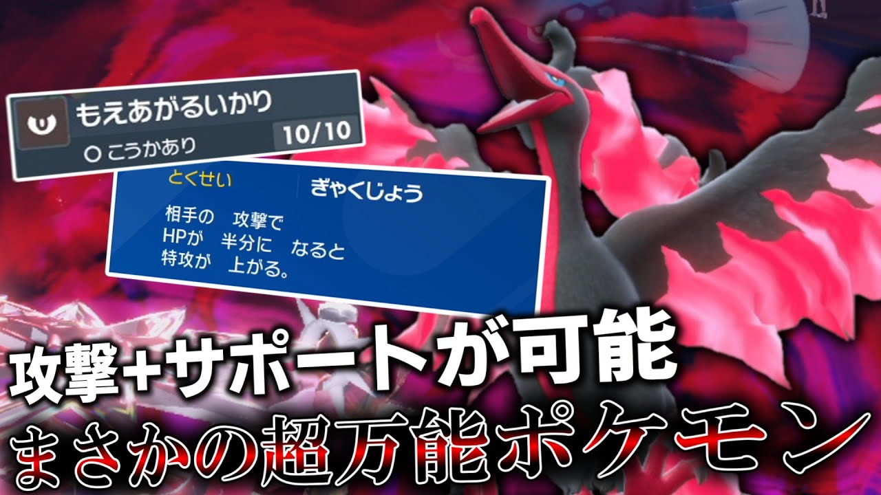 攻撃+サポート可能の高性能！「ガラルファイヤー」はまさかの超万能ポケモンでした。【ゆっくり実況】【ポケモンSV】