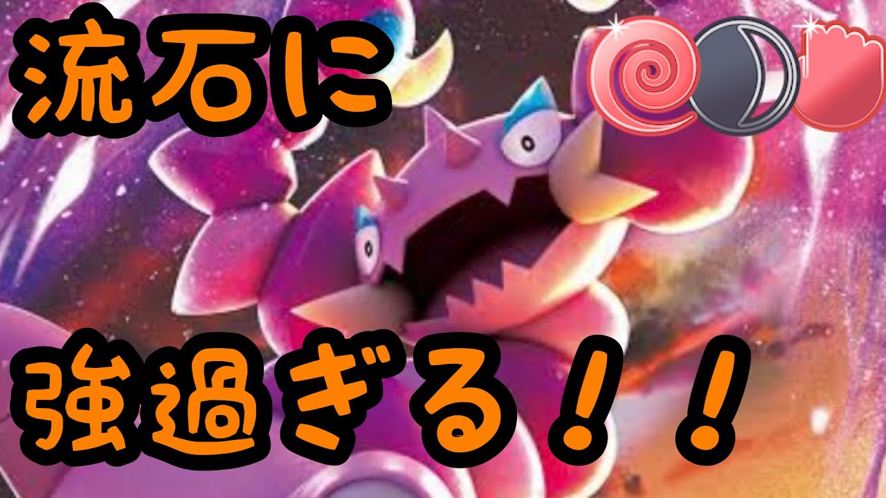 【闘争心カップ】いくらなんでもドラピオン強過ぎませんかね？【ポケモンGO】