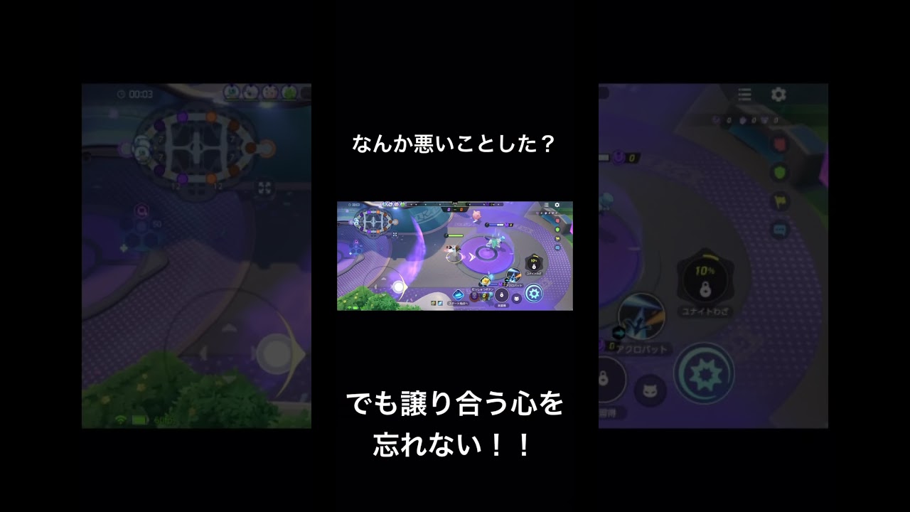 ハッサムがMVPだった【ポケモンユナイト】pt500