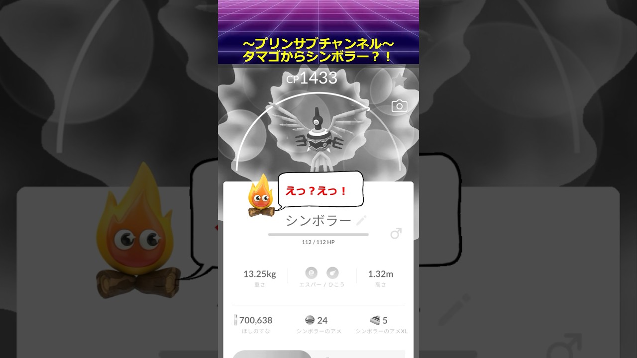 🎁日本産 10キロ タマゴから✨ シンボラー 出た ポケモンgo with 茅原実里 / Paradise Lost #シンボラー #pokemongo #茅原実里 #paradiselostLost