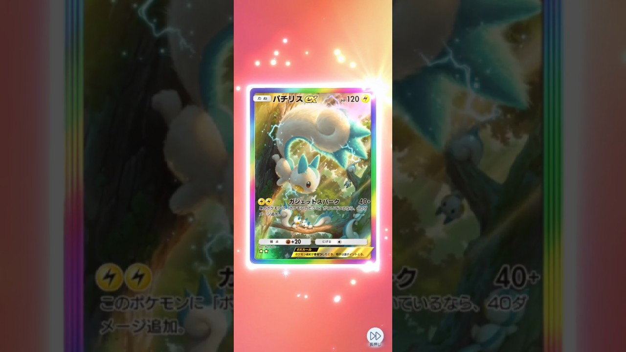 【ポケポケ】時空の激闘(ディアルガ)  単発【パチリス】