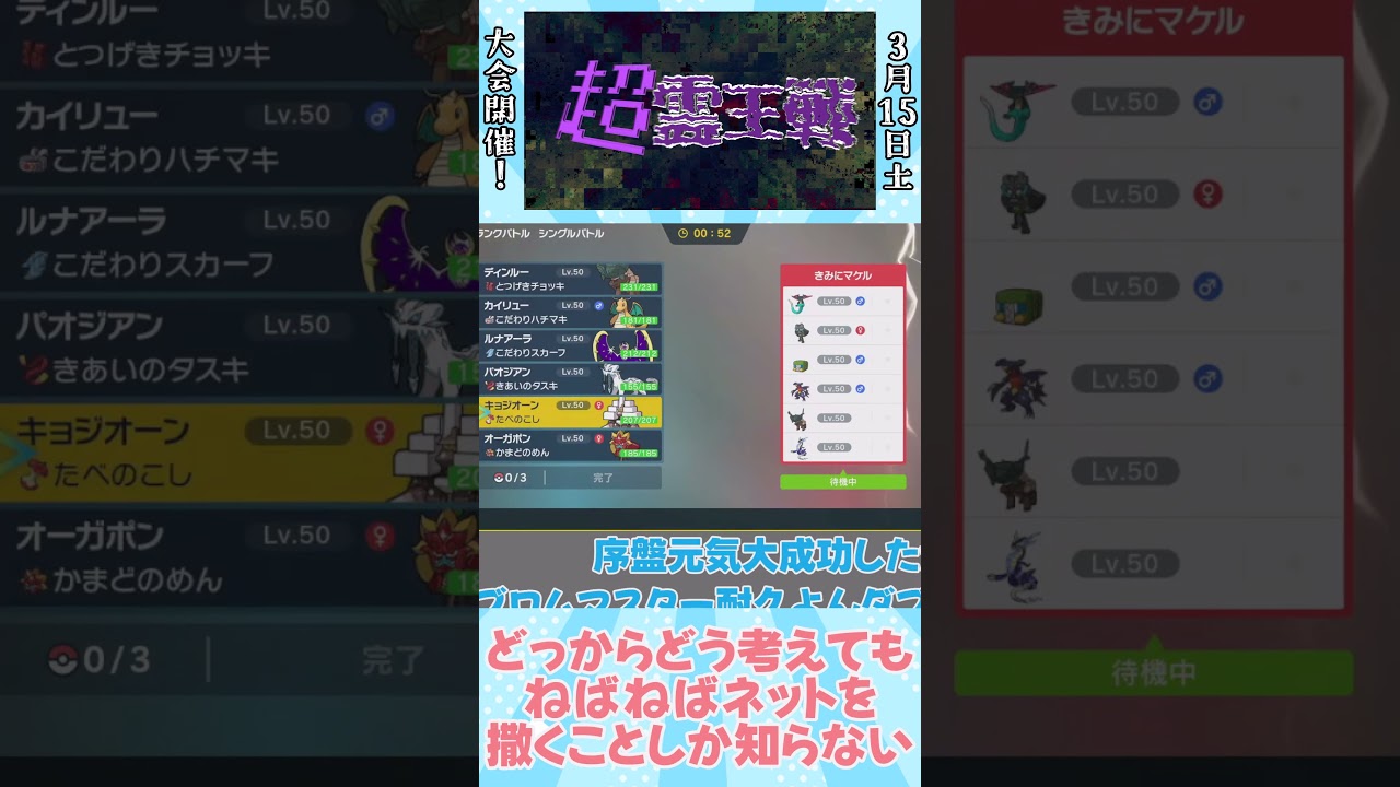 我が名はHARUMAKI！相手にデンヂムシがおる！どうすればよい！　#ポケモンsv #デンヂムシ #shorts