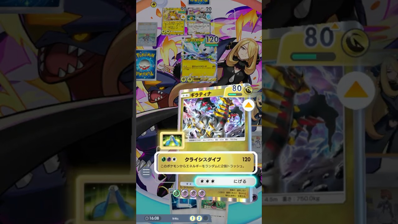 【ポケポケ】ギラティナとリーフィアに可能性がある！！ #ポケポケ＃ギラティナ