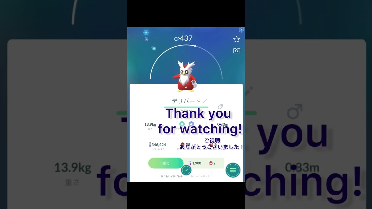 ゲット集！！(デリバード、ロコン、コイキング)#ポケモンgo