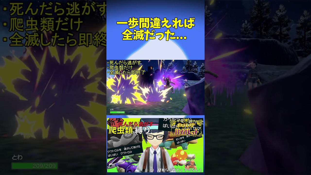 オノノクスとか、やりすぎよ...#shorts #ポケモンsv