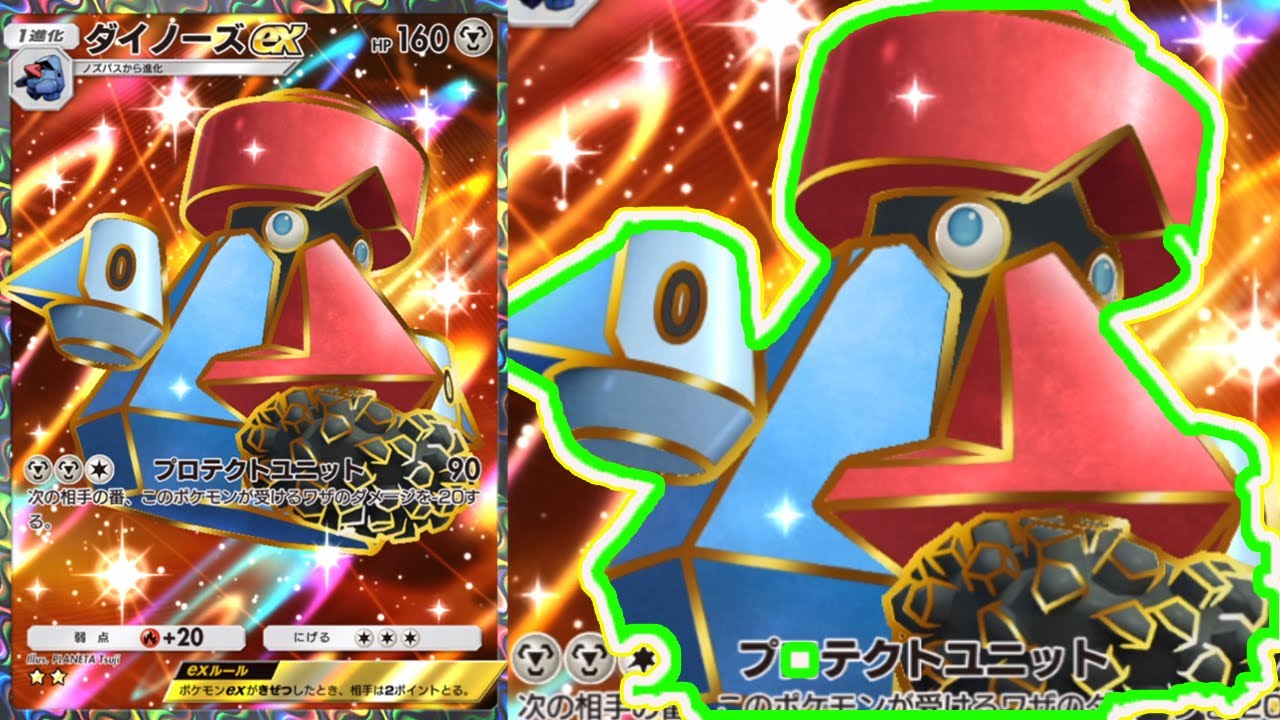 無課金で必ずゲットできるノズパスは絶対ゲットしよう