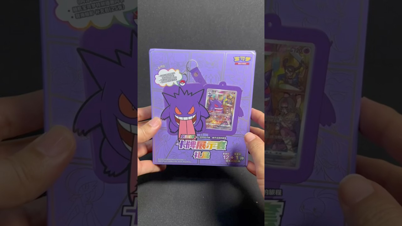 Pokemon Mystery Keychain Gift Box | Simplified Chinese cards