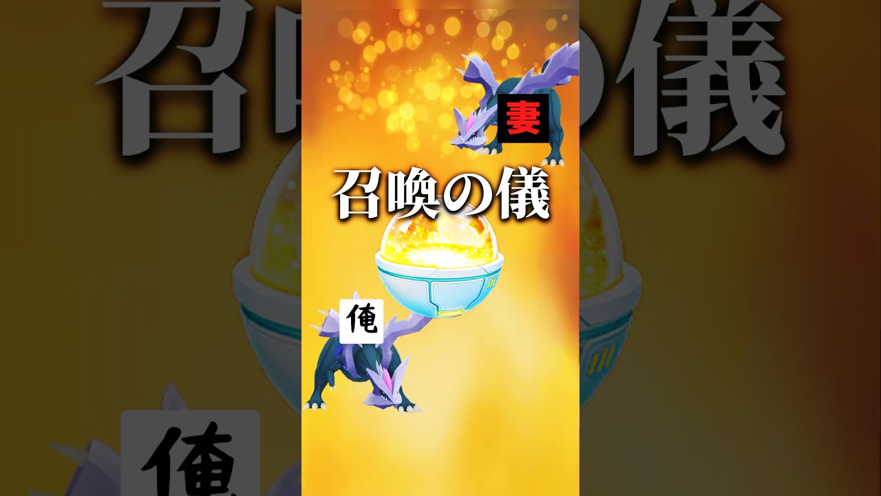 【 キラチャーム】狙え！色違い背景100%キュレム！#ポケモンgo #ホワイトキュレム #ブラックキュレム #メガルカリオ #キラ交換 #イッシュツアー #ホゲータ #キュレム #ボルケニオン