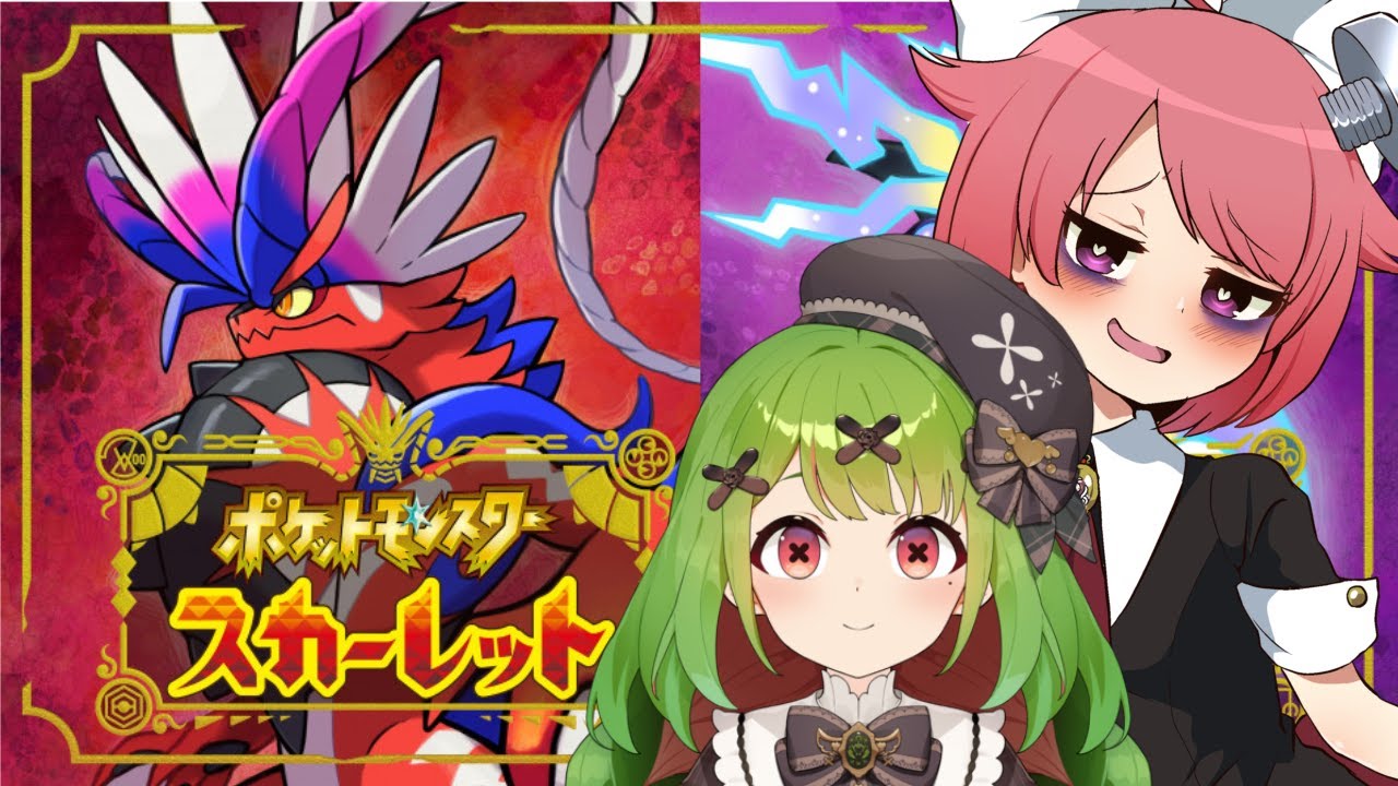 【ポケモンSV】ペパー君に会いに行くサンドバッグ【#箱庭秕 #真園あきら/サンドバッグ実験施設 】