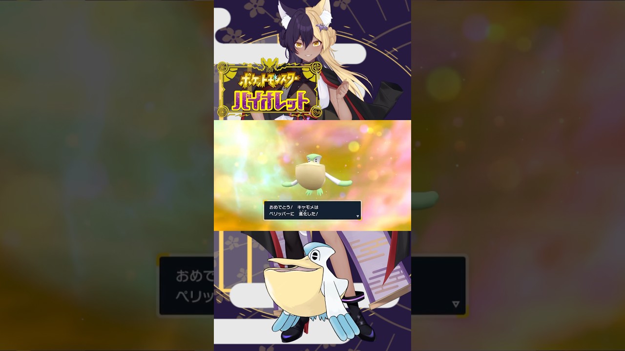 あーしのすきな色違いポケモン/ペリッパー #pokemon #ポケモンsv #色違い #新人vtuber #vtuber