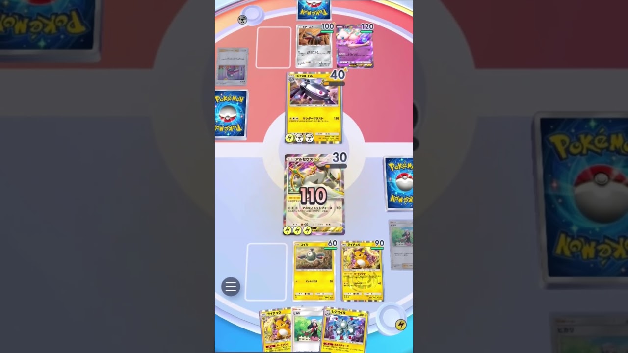 新ライチュウが堅すぎる #shorts #ポケポケ #ポケカ #ポケモンカード