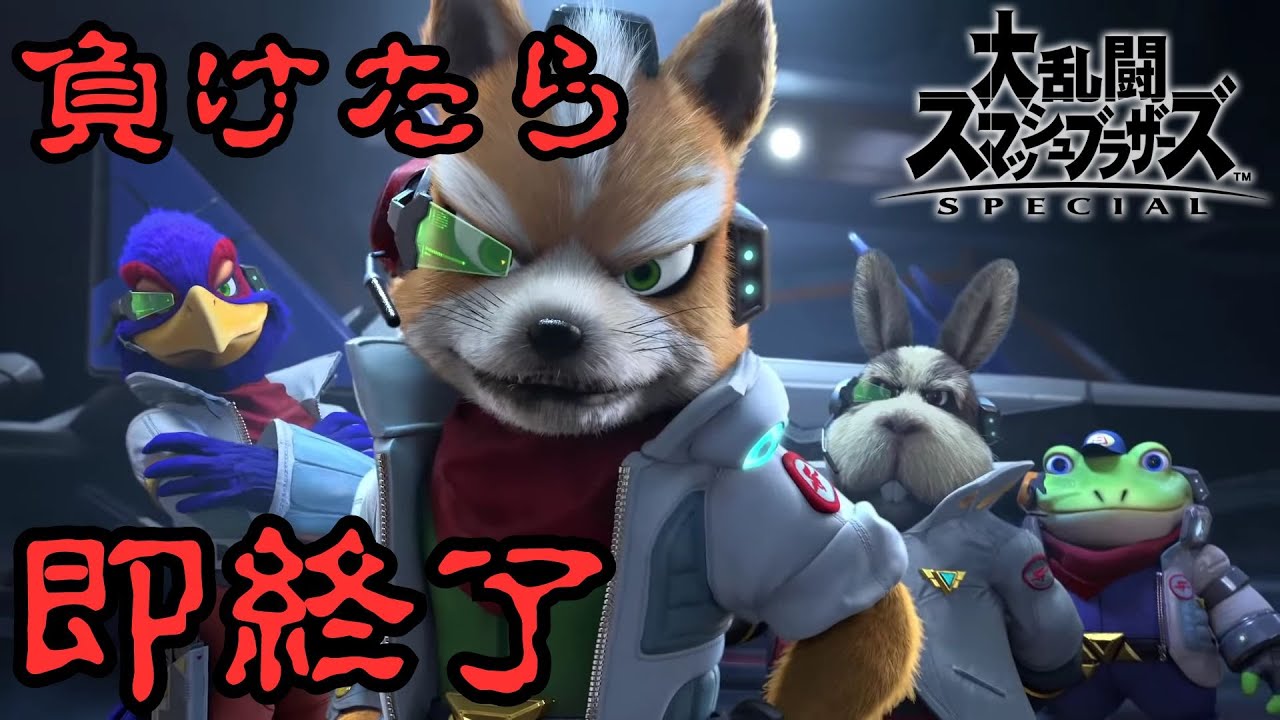 【スマブラSP】ガオガエンと向き合う