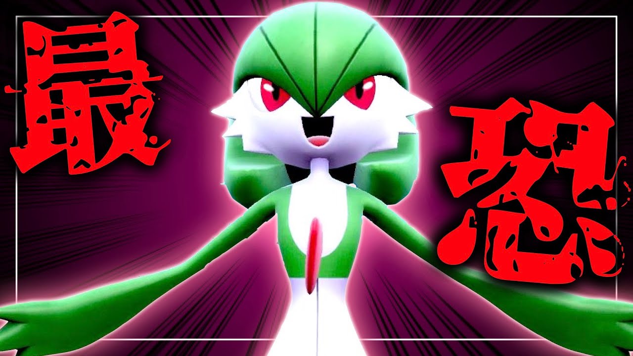 これが禁伝潰しのサーナイトじゃ‼︎‼︎‼︎‼︎‼︎【ポケモンSV実況】