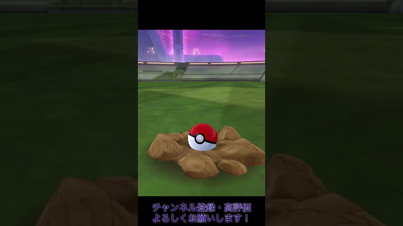 ダイナマックスポケモンゲット集！！(ホシガリス、ワンリキー)