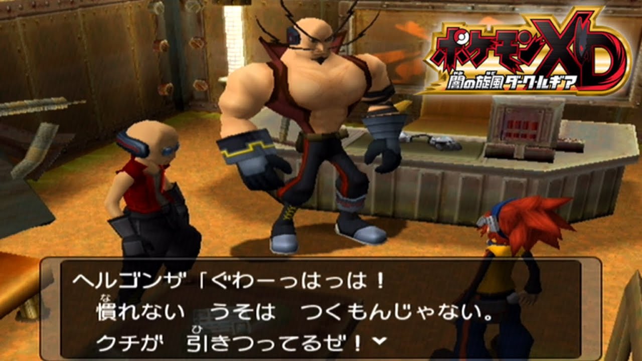 闇に飲まれたポケモンを強奪していくダークストーリー【ポケモンXD 闇の旋風ダークルギア】#12