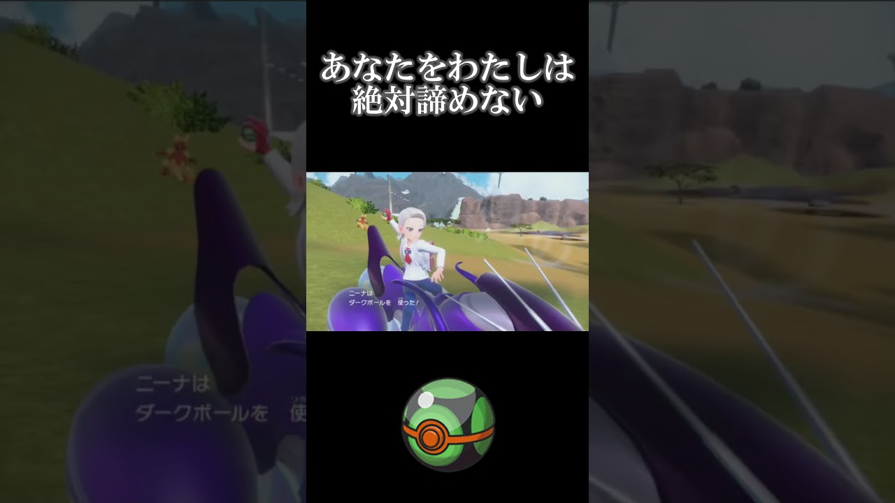 【色違いサイホーン全ボールコンプ】ダークボール編 #shorts