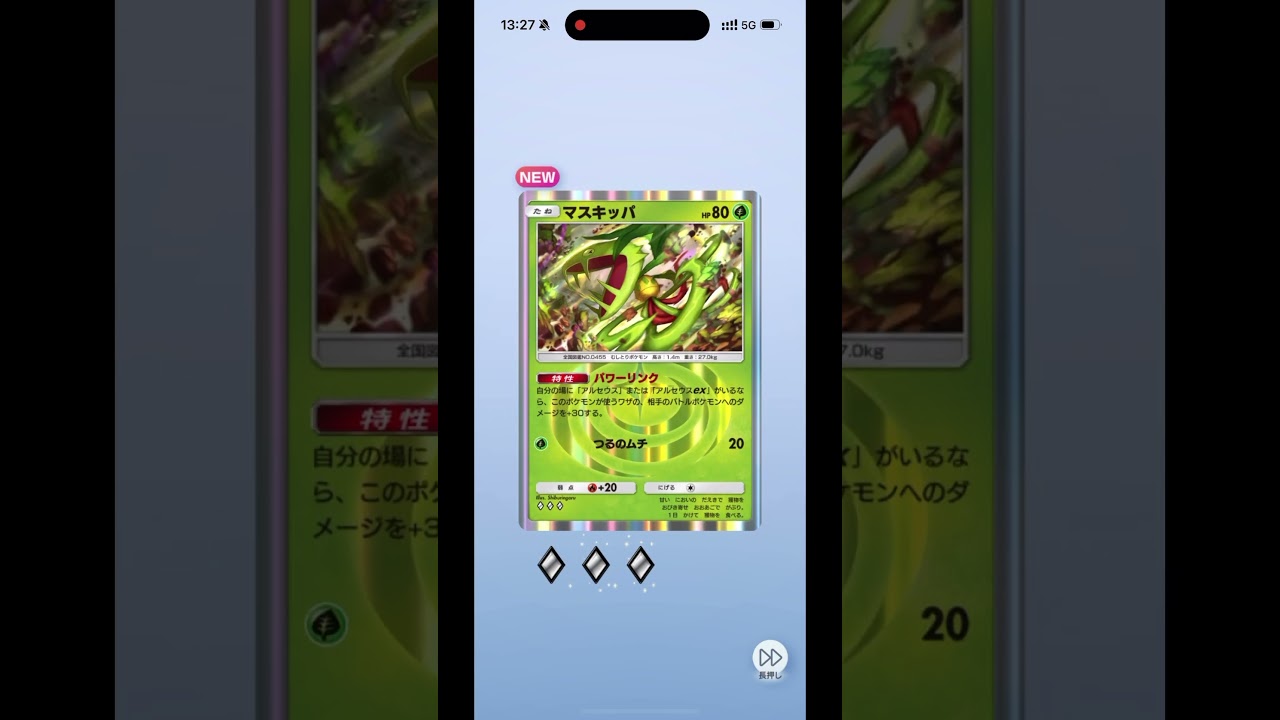 俺の最も幸運なオープニングは？ロトムとマスキッパのどちらが良いですか？#ポケモンカード ポケモンカード