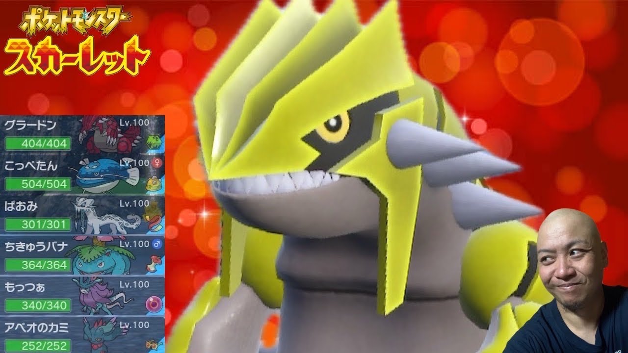 グラードンのロックブラストドッキリが全然バレないwww【ポケモンSV】