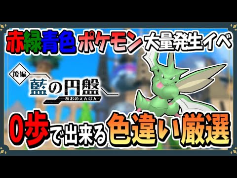 赤・緑・青色のポケモン大量発生で色違いストライクのおすすめな厳選場所を紹介！【ポケモンSV】【ずんだもん・四国めたん/VOICEVOX実況】