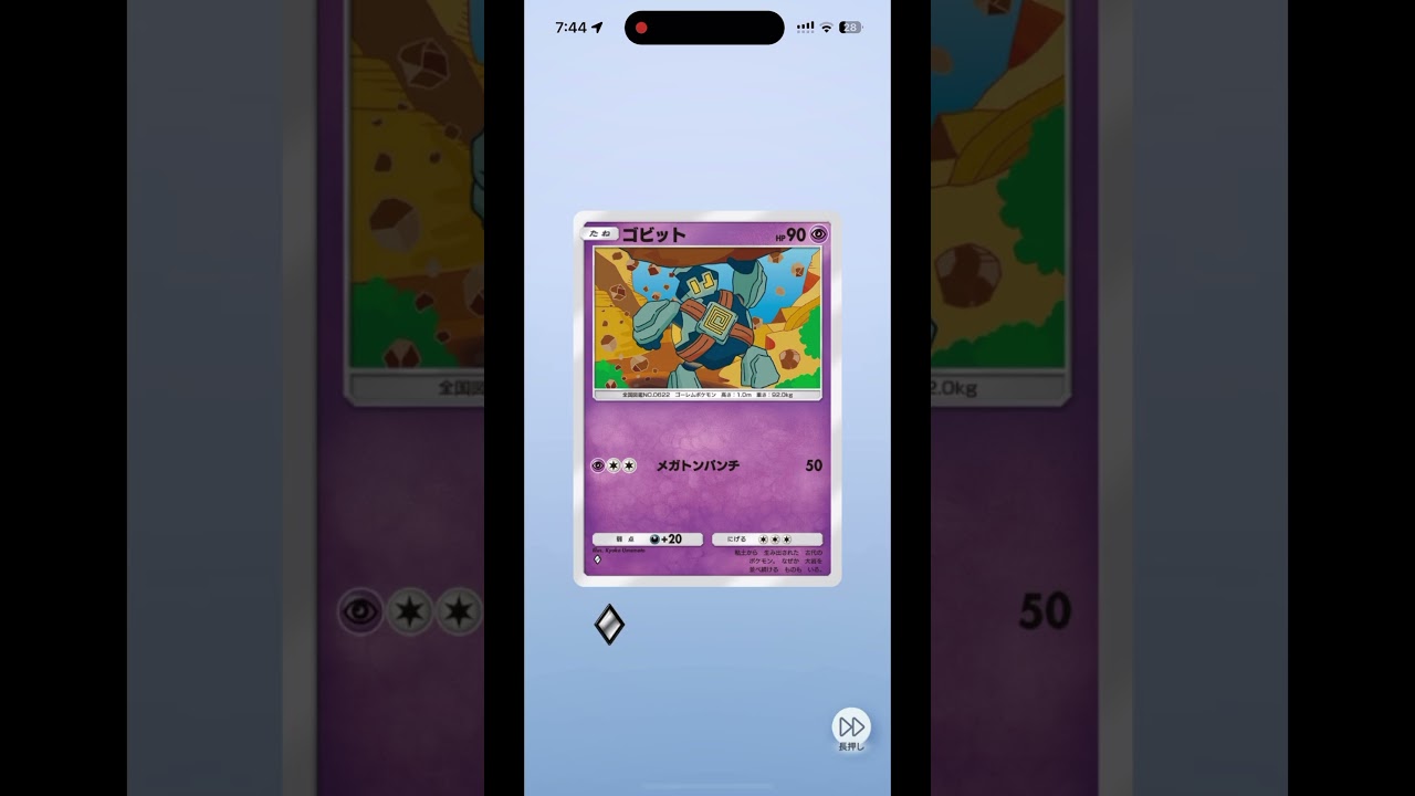 【ポケポケ】このプテラ使うと面白いよね！最強の遺伝子ミュウツー開封チャレンジ！#ポケポケ #ポケポケ開封チャレンジ #ポケポケ開封 #shorts