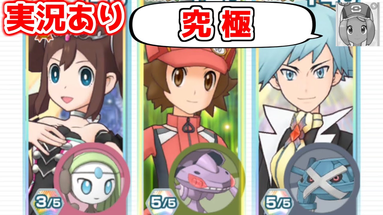 【実況あり】虫弱点ステージはトウヤで十分だということを証明して見せる主人公【ポケマス究極高難度バトル】【強者への挑戦（幸運を呼ぶ舞踏のダリア）】