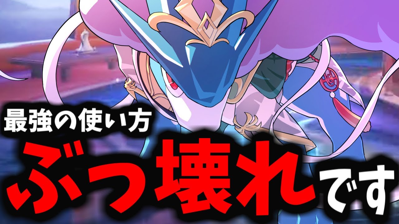 【ポケモンユナイト】ソロランで無双できるスイクン最強の使い方を見つけてしまったんだがｗｗｗ
